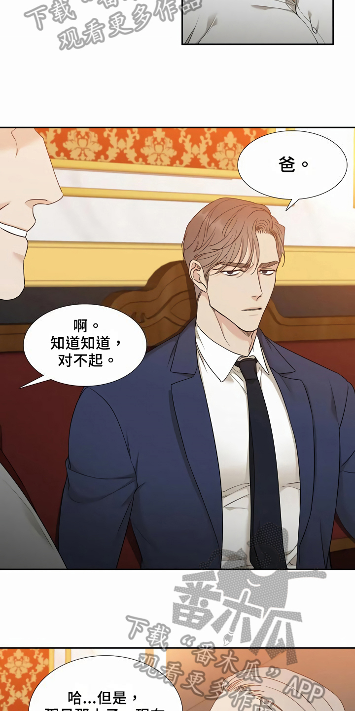 第8章：给机会8