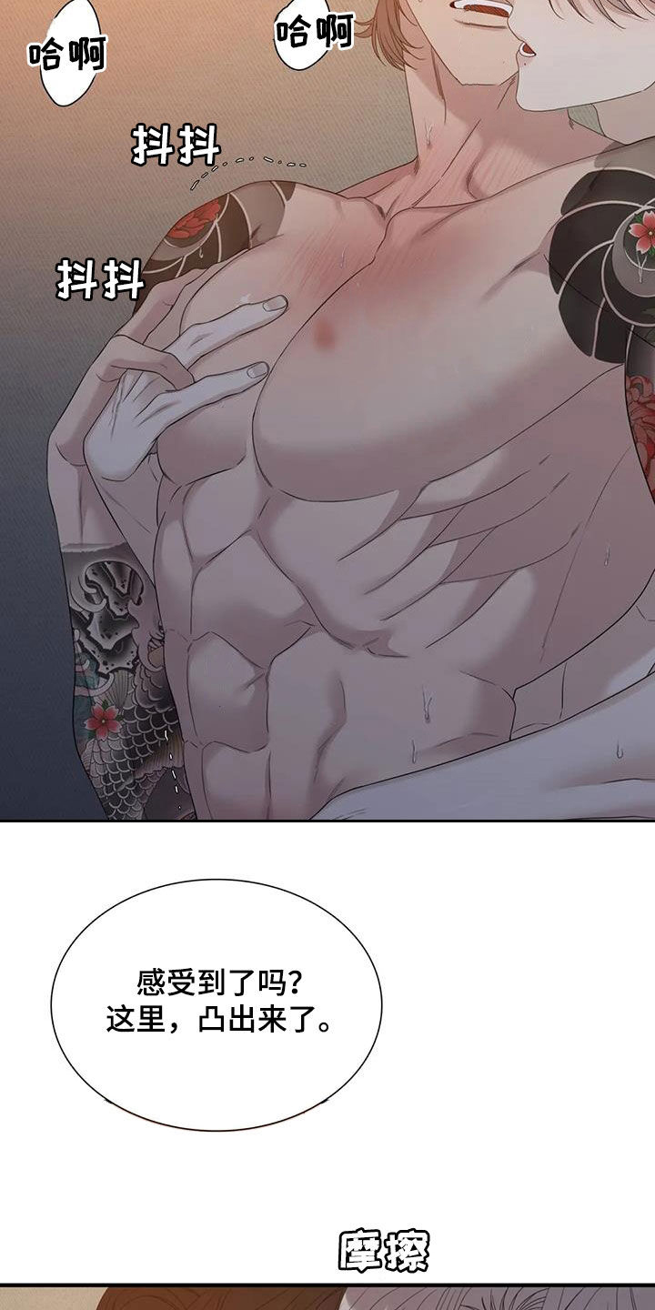 第71章：【第二季】撑不住1