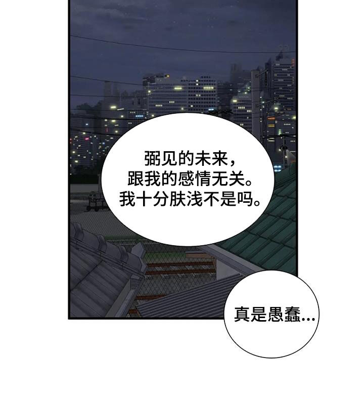 第75章：【第二季】更年期6