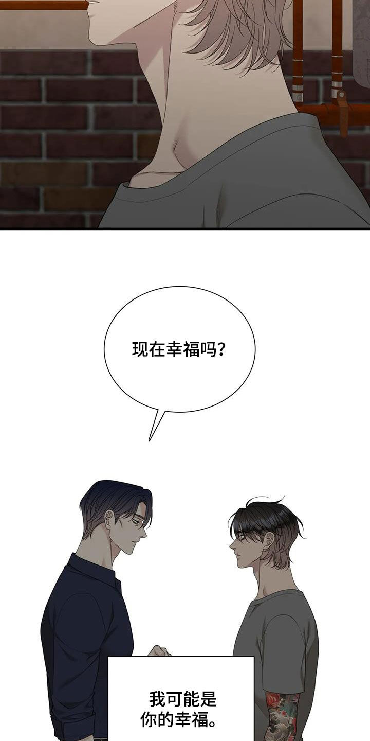 第96章：【第二季】我的幸福16