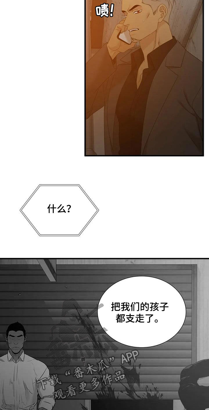 第93章：【第二季】是因为我10