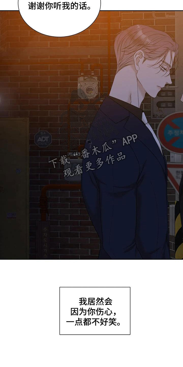 第54章：心痛11