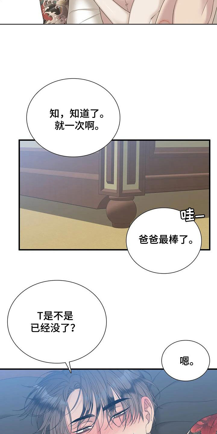 第72章：【第二季】拜托7