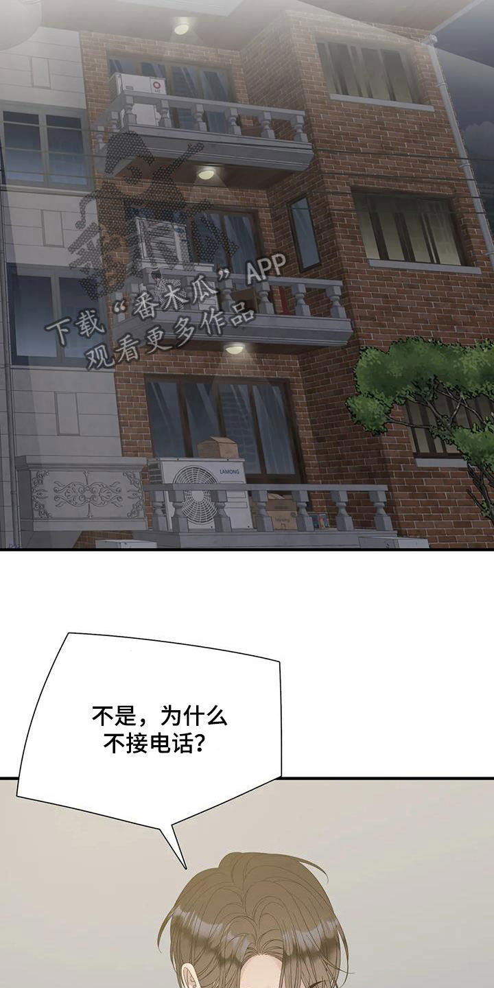 第86章：【第二季】你有空吗21