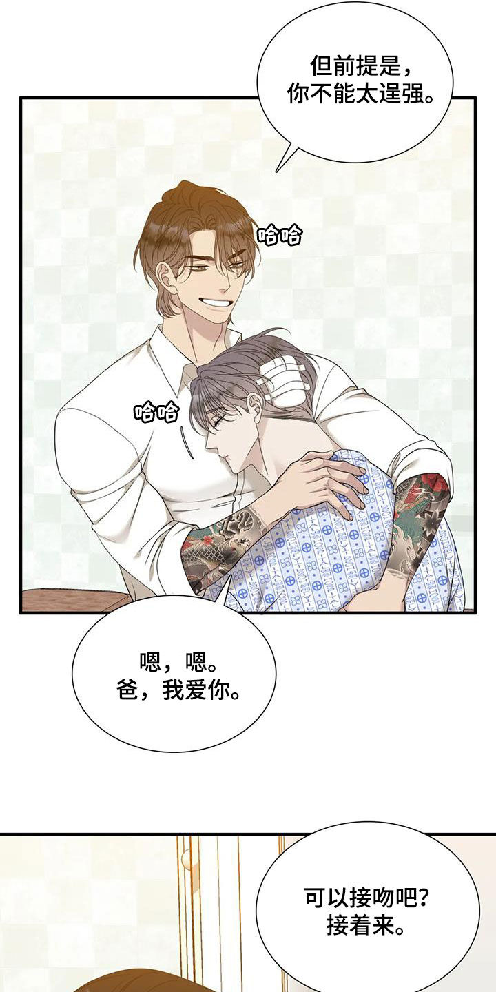 第66章：【第二季】约定19
