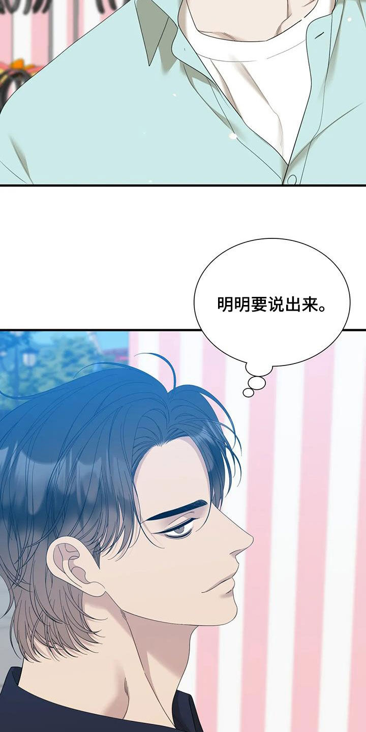 第90章：【第二季】手牵手21