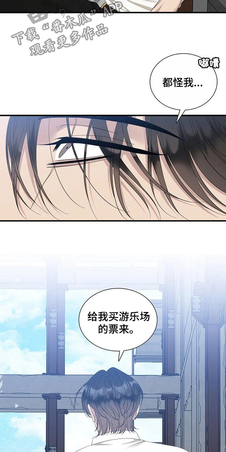 第89章：【第二季】遵守约定7