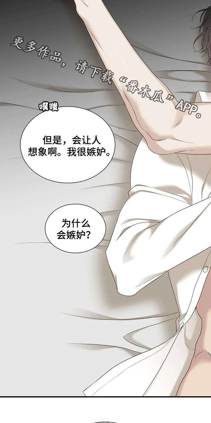 第69章：【第二季】只能是我35