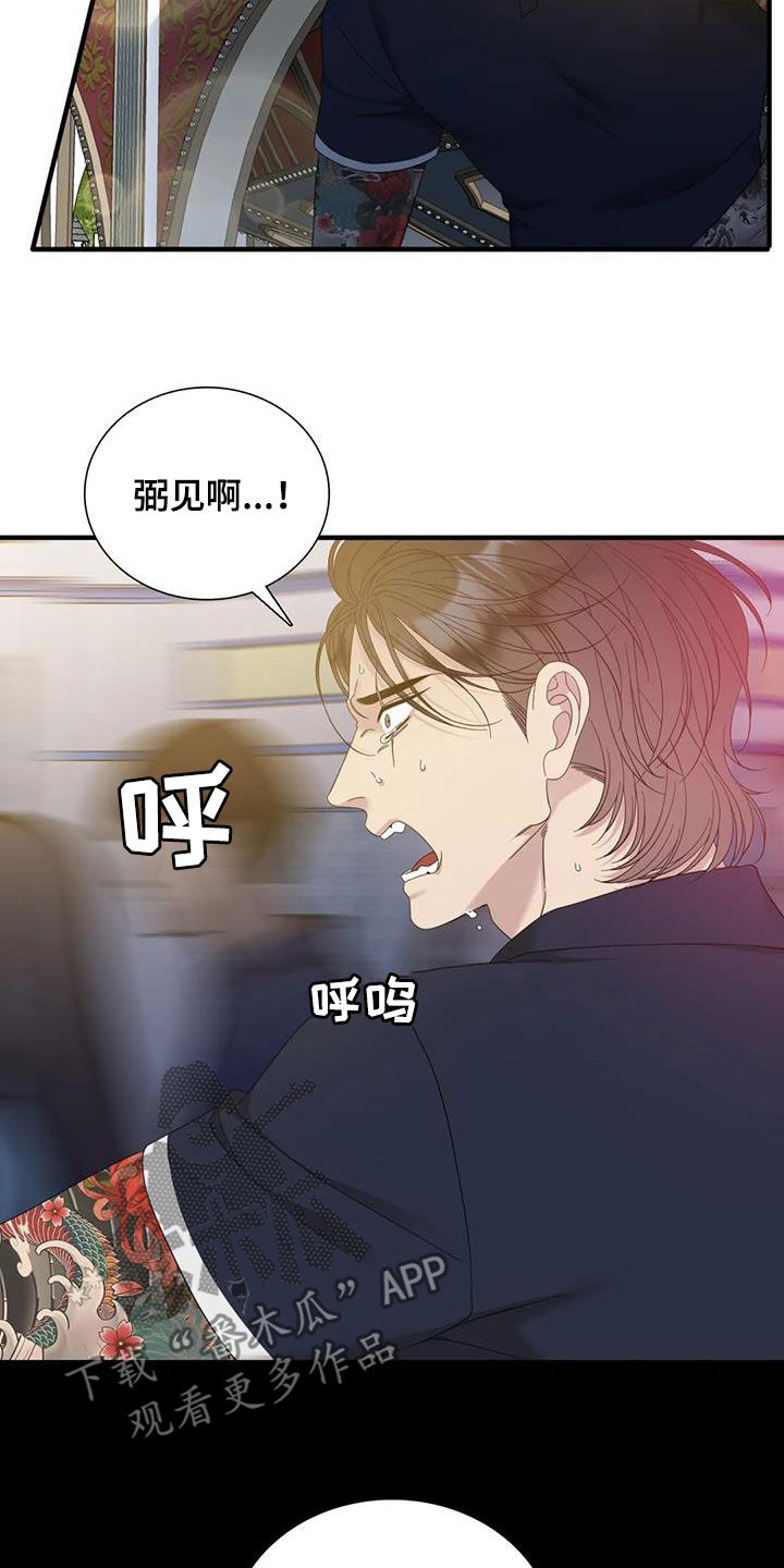 第91章：【第二季】突然消失7