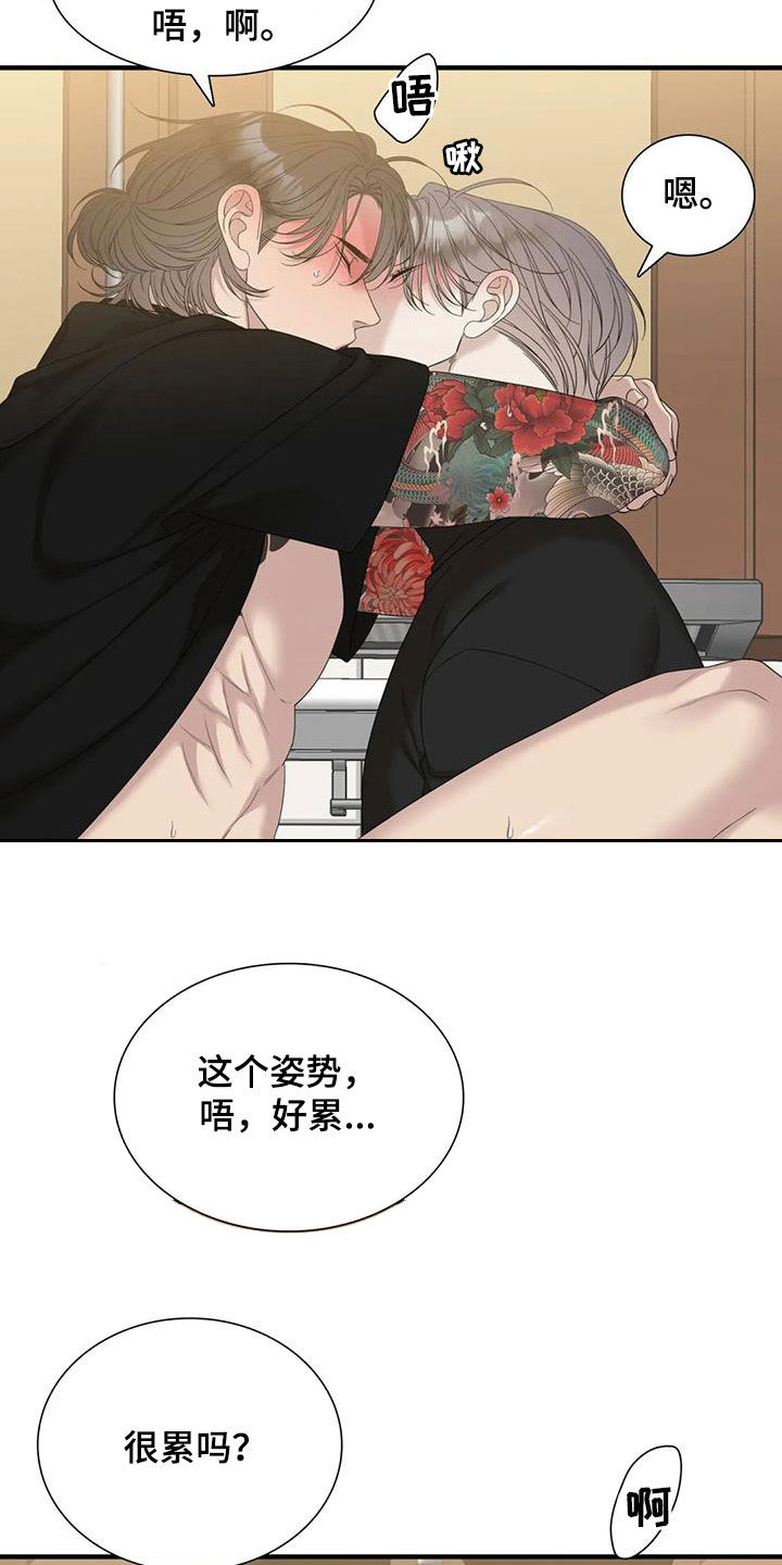 第80章：【第二季】眼泪20
