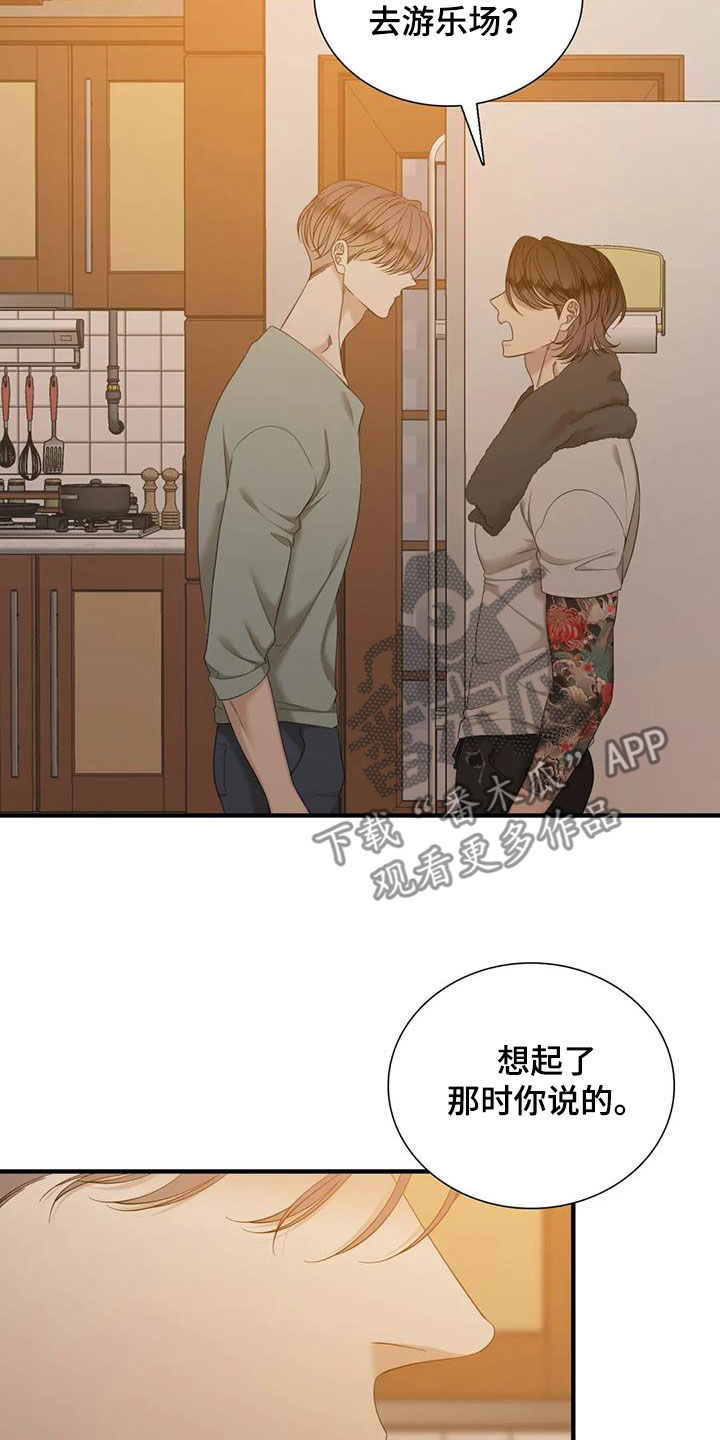 第89章：【第二季】遵守约定13
