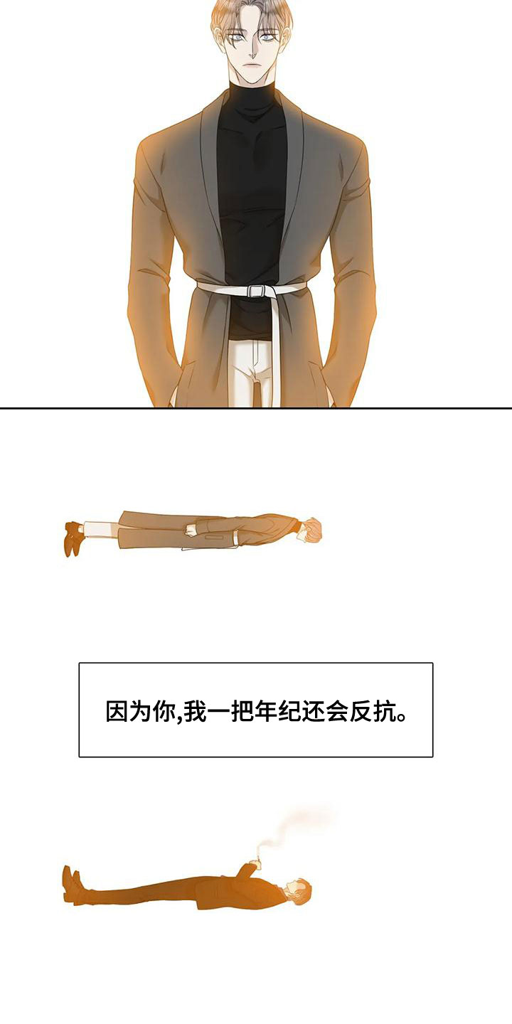 第44章：反抗21