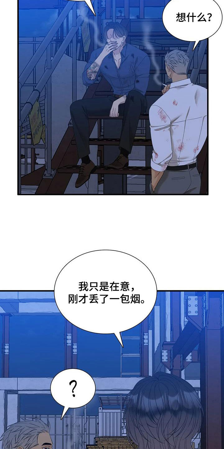 第78章：【第二季】白担心了23
