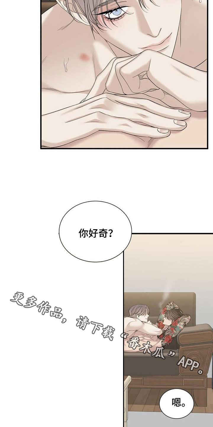 第81章：【第二季】为什么18