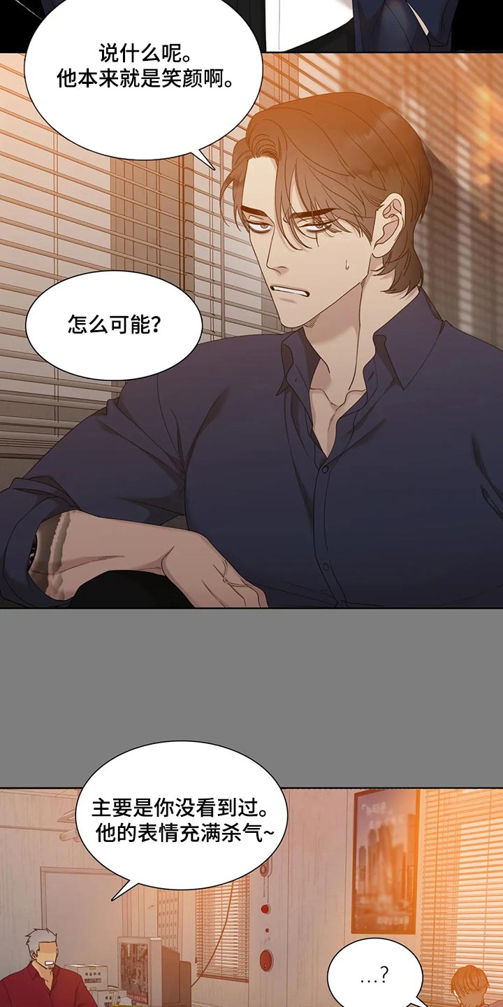 第25章：搞错感情8