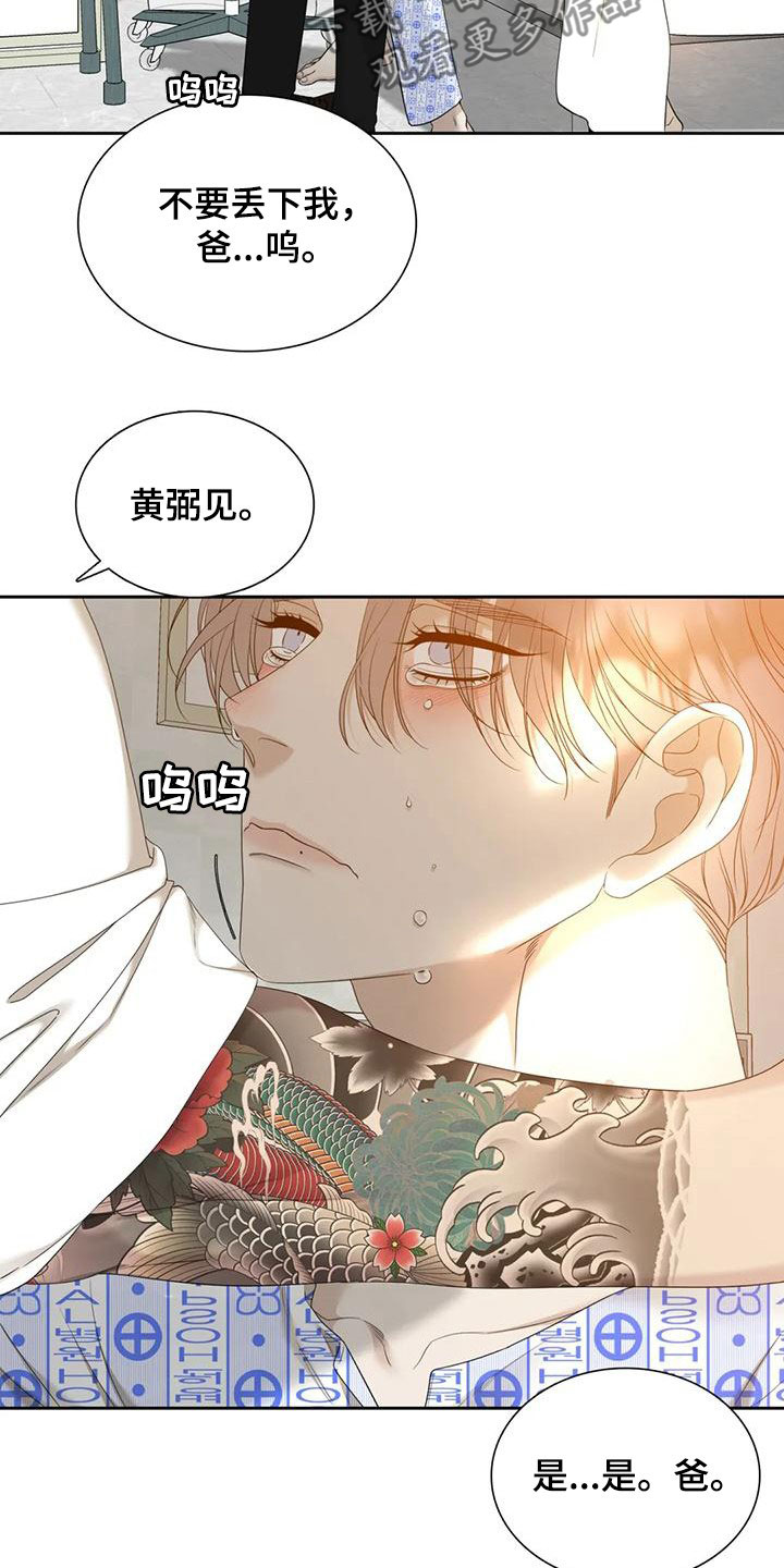 第64章：别哭了（第一季完结）26