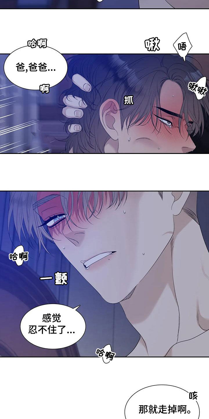 第49章：可爱的家伙14