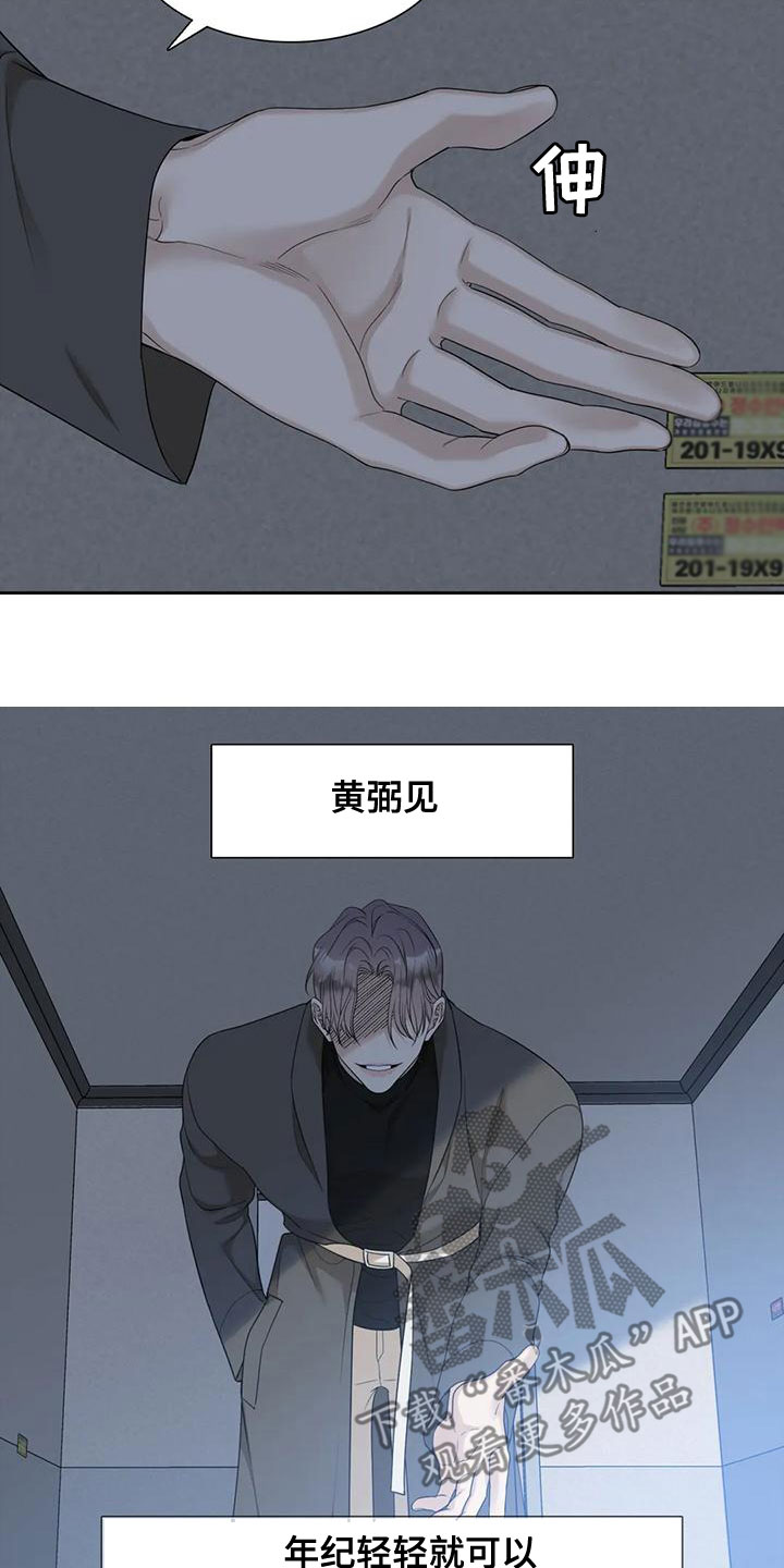 第43章：鳄鱼13