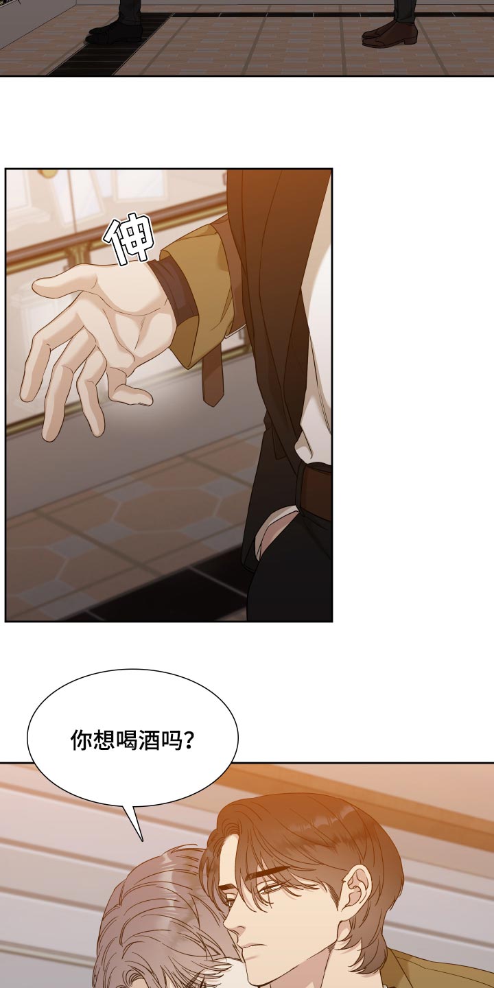 第24章：我讨厌你6