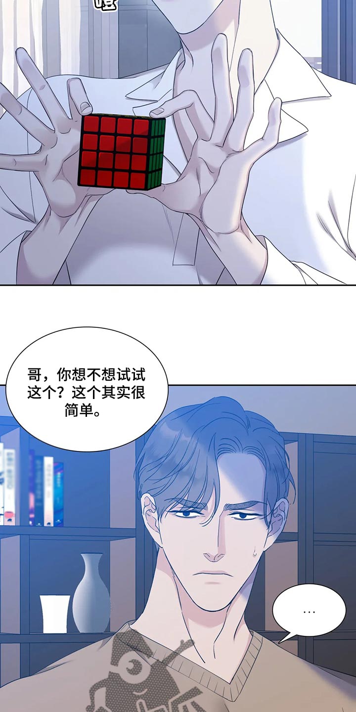 第18章：拼魔方17