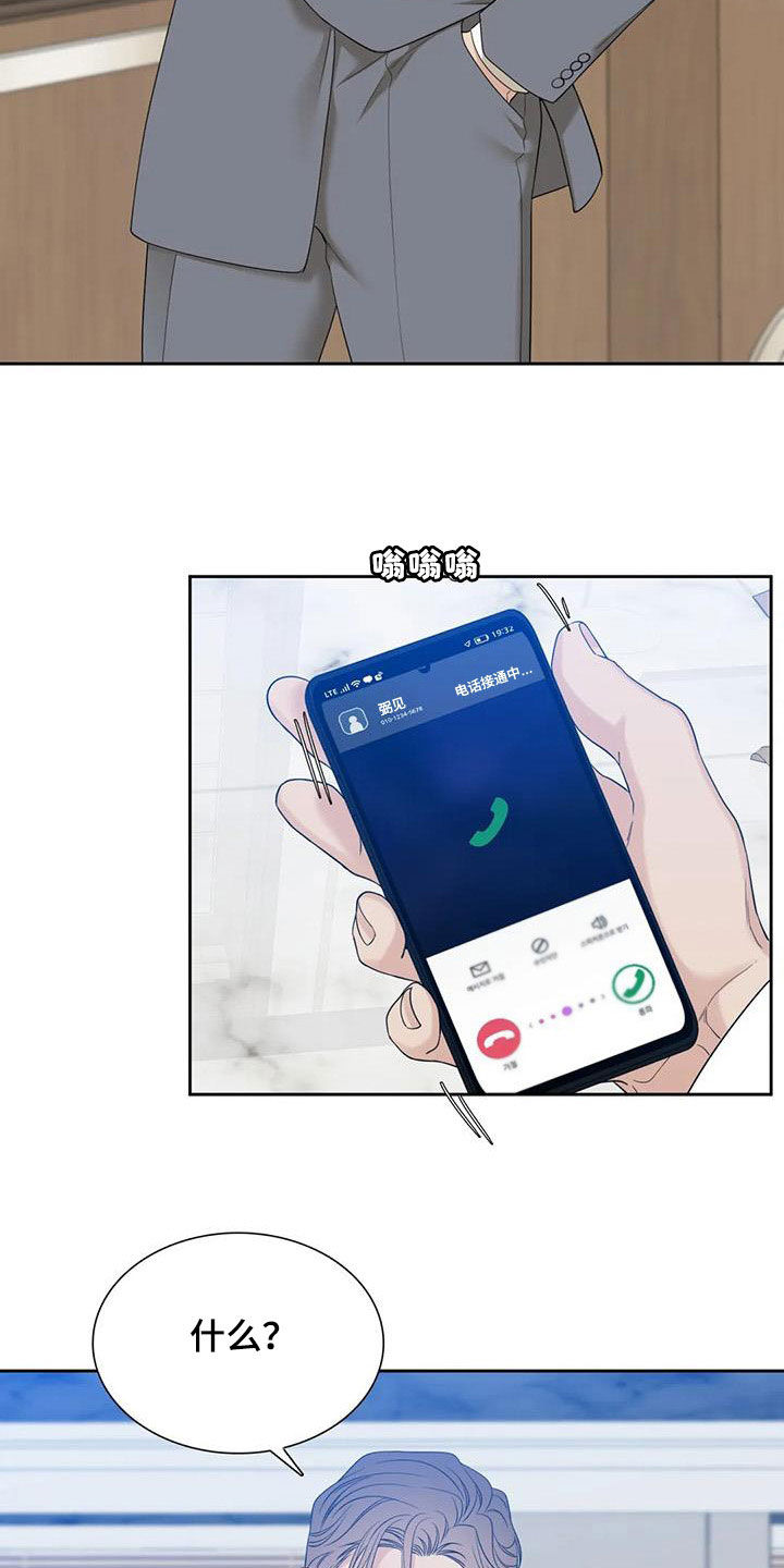 第58章：不要再来找我14