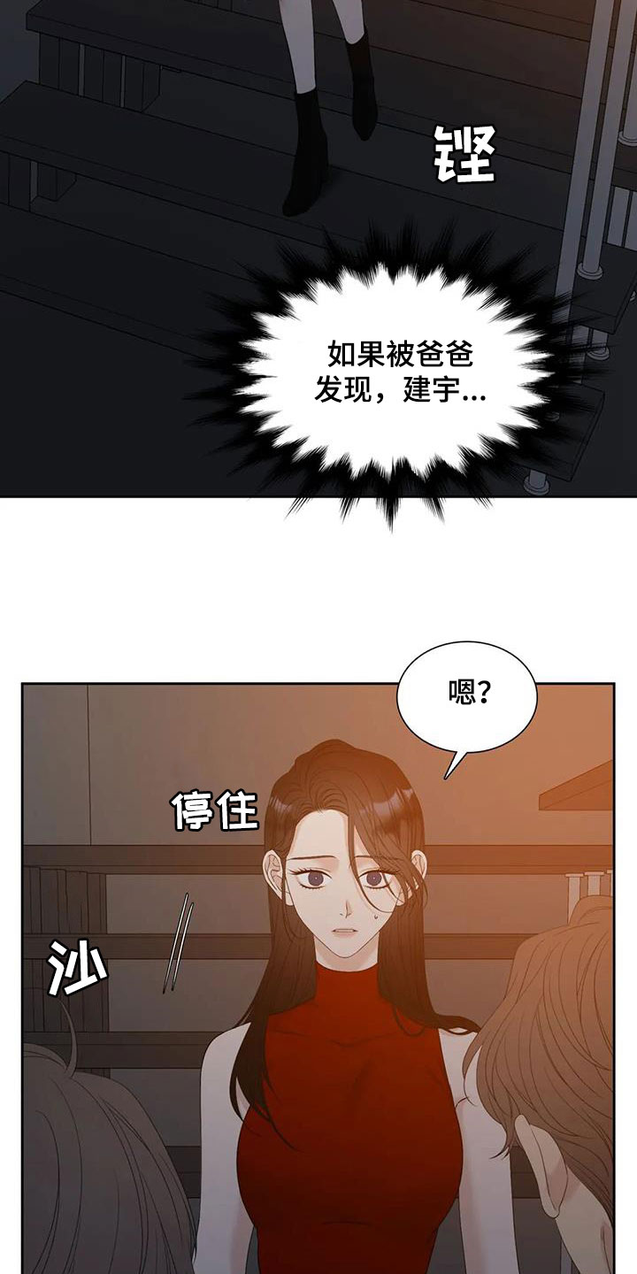 第61章：碰见8