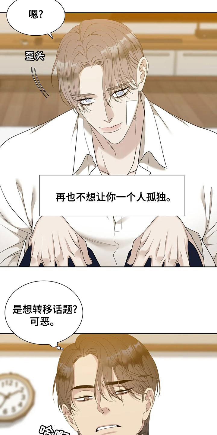 第42章：我想吻你22