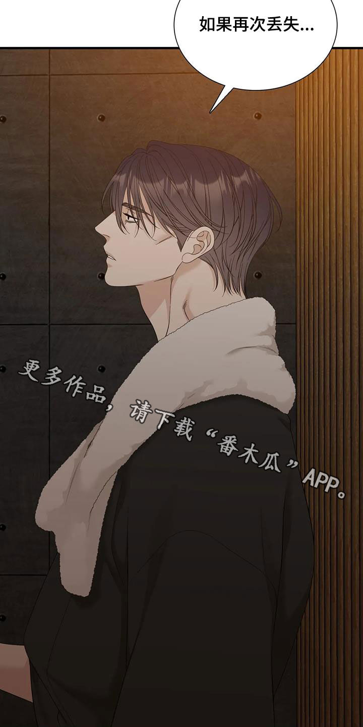 第87章：【第二季】哭不出来26