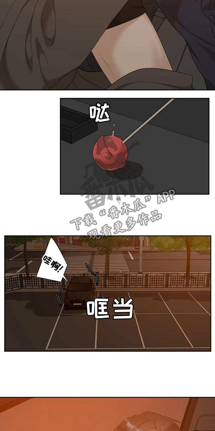 第45章：吃糖14