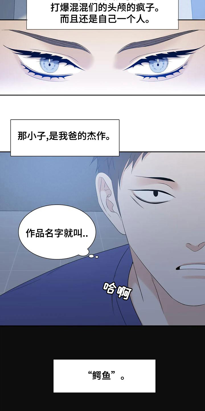 第43章：鳄鱼14