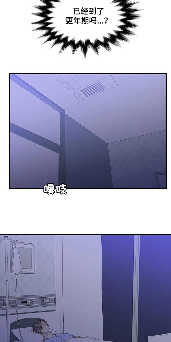 第63章：昏迷25