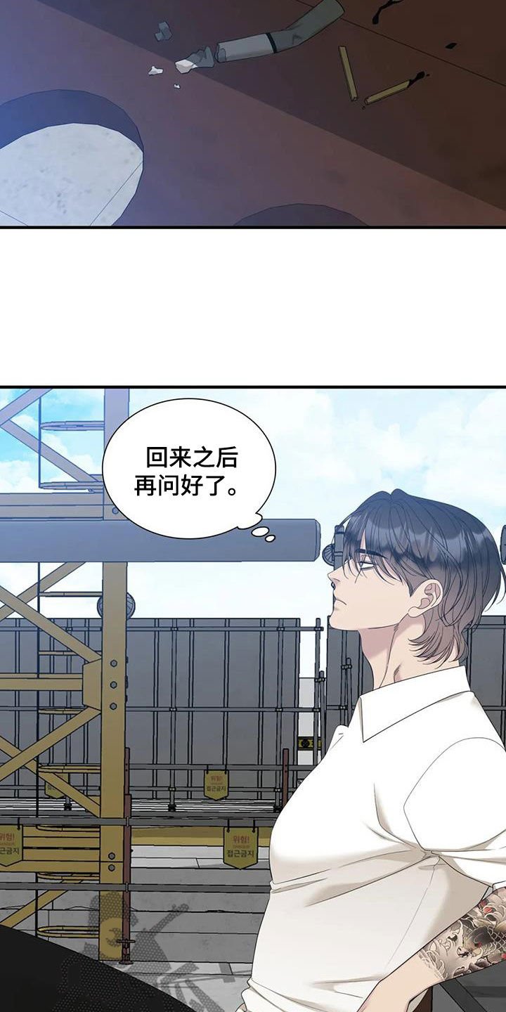 第89章：【第二季】遵守约定6