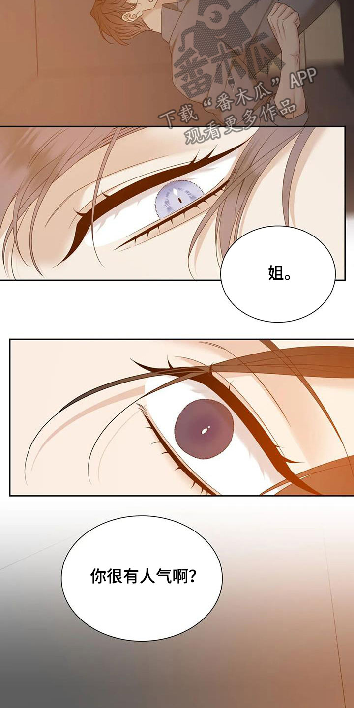 第61章：碰见20