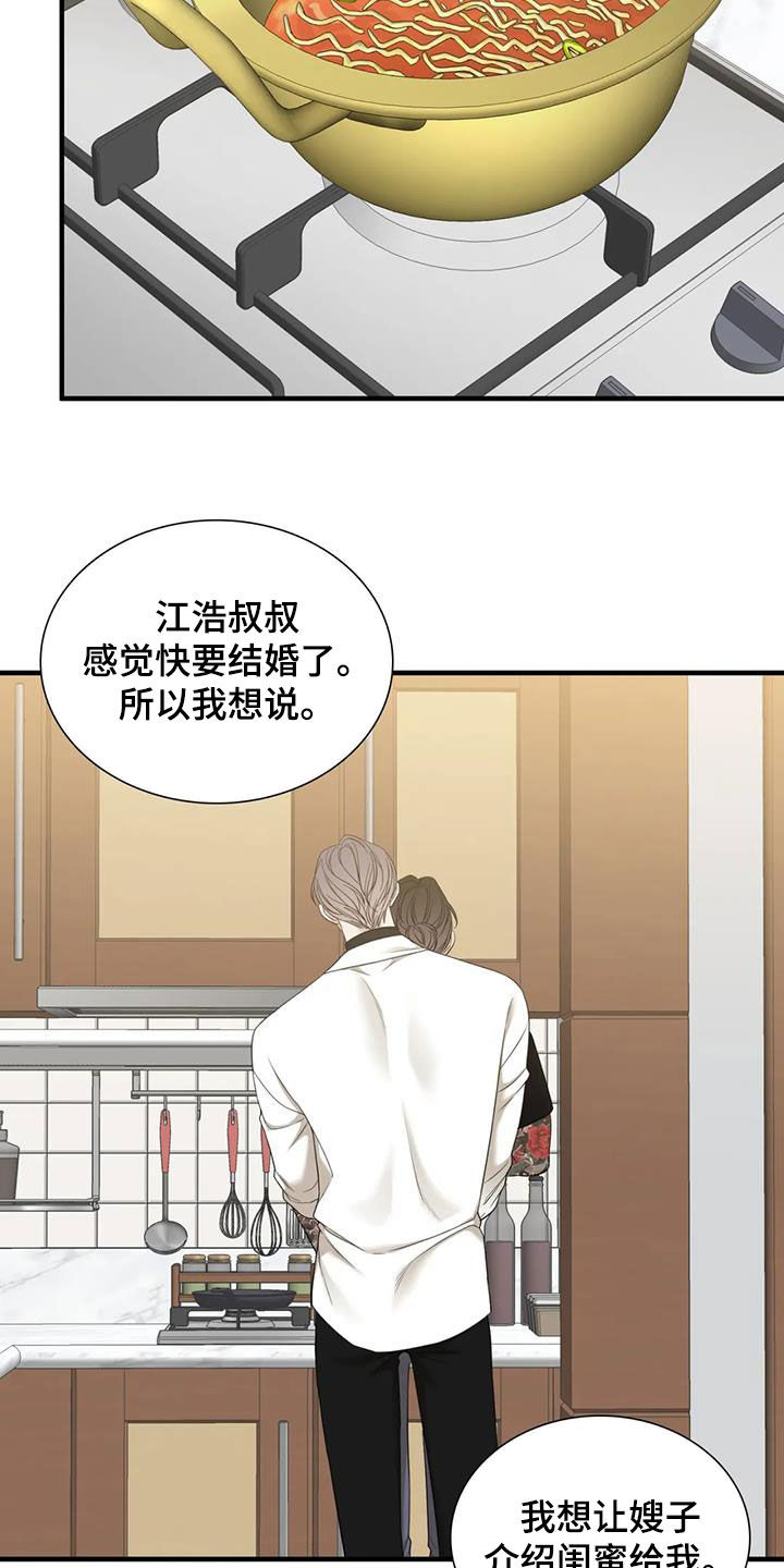 第79章：【第二季】不可以15