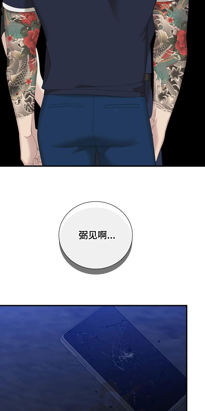 第91章：【第二季】突然消失24