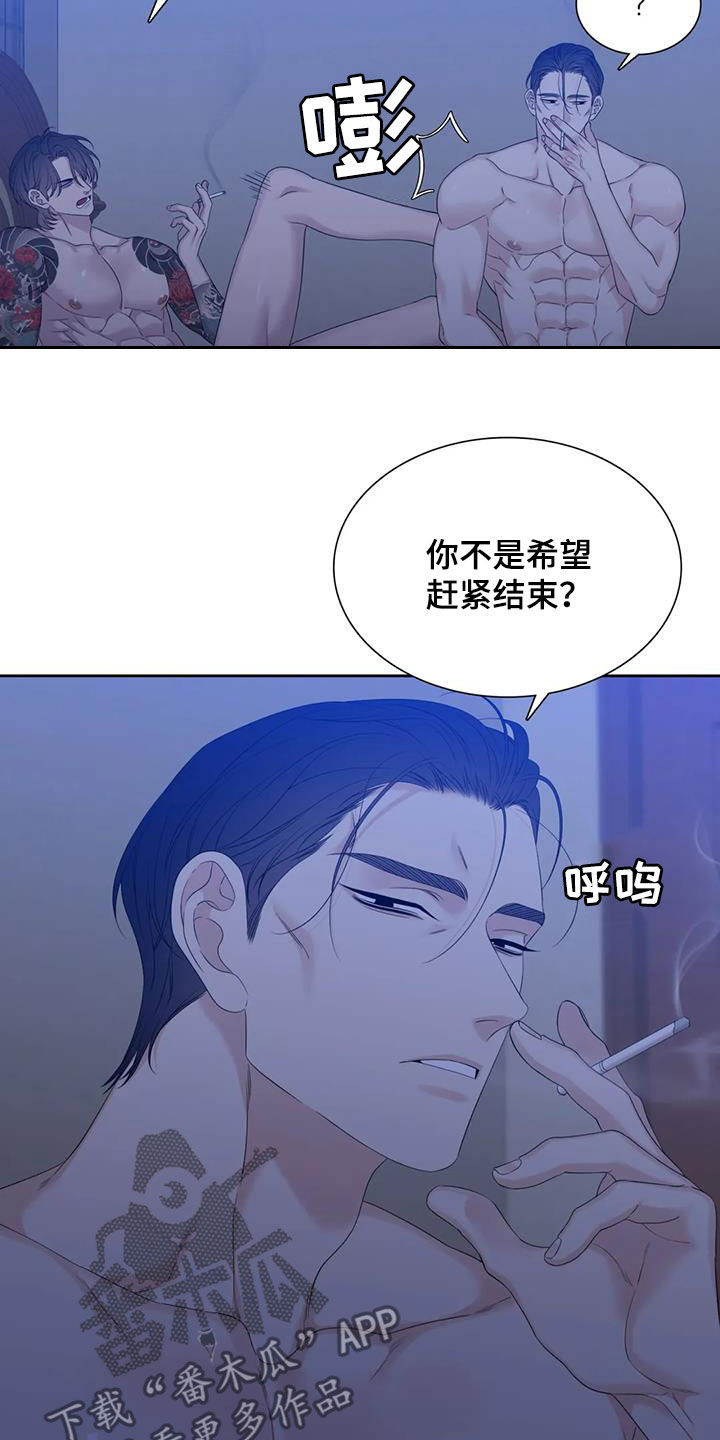 第55章：不越线8
