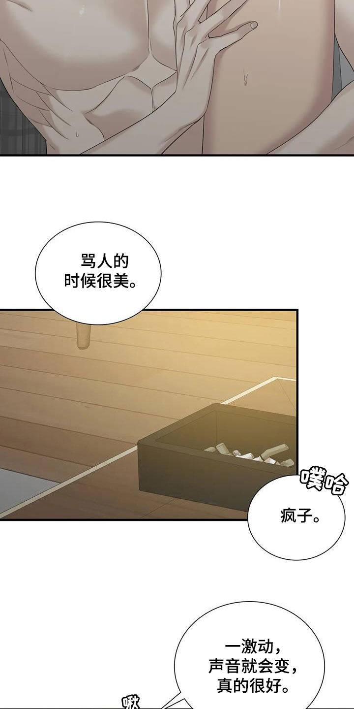 第83章：【第二季】已经迟了3
