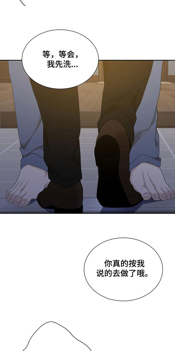 第68章：【第二季】报应18