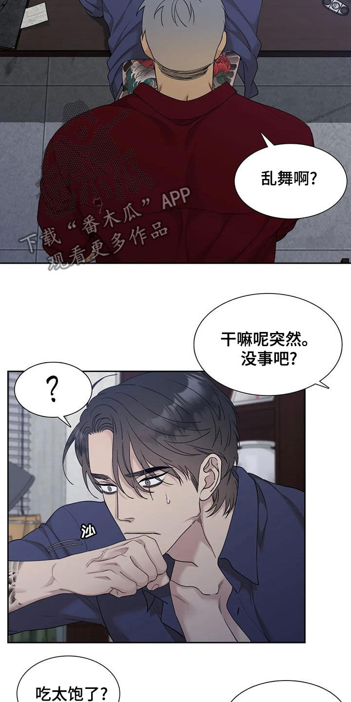 第30章：被驯服9