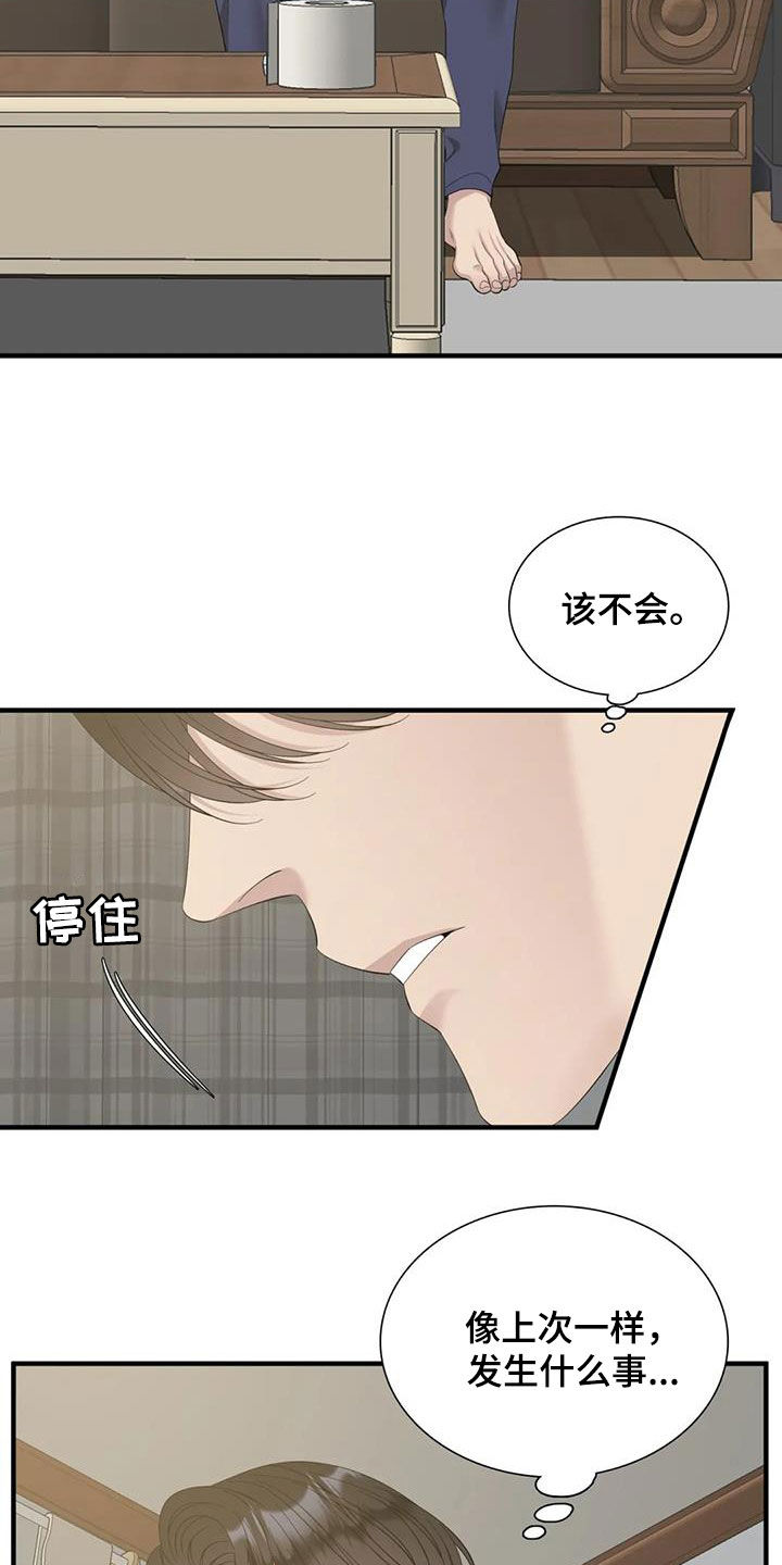 第86章：【第二季】你有空吗24