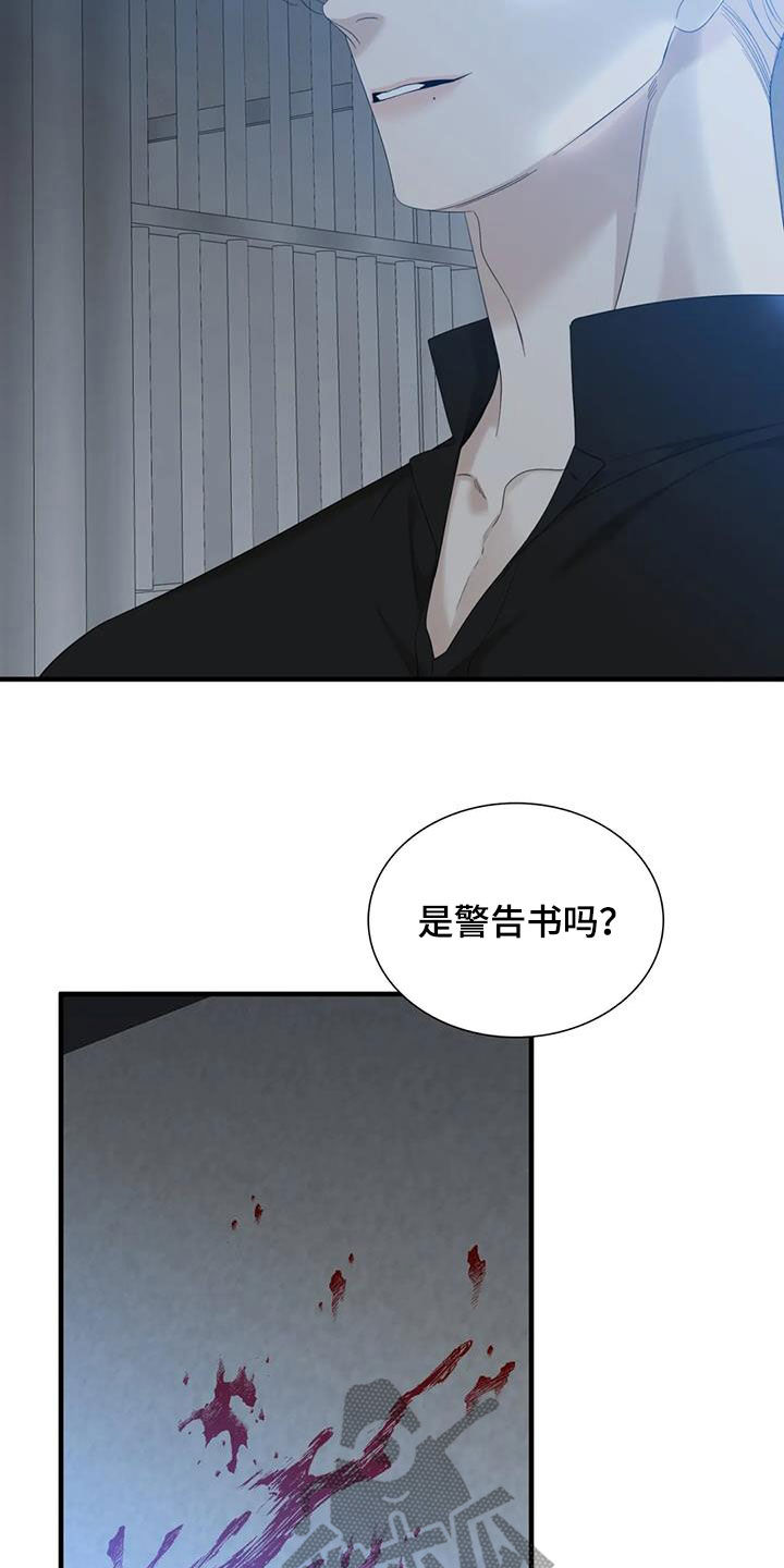 第85章：【第二季】可笑7