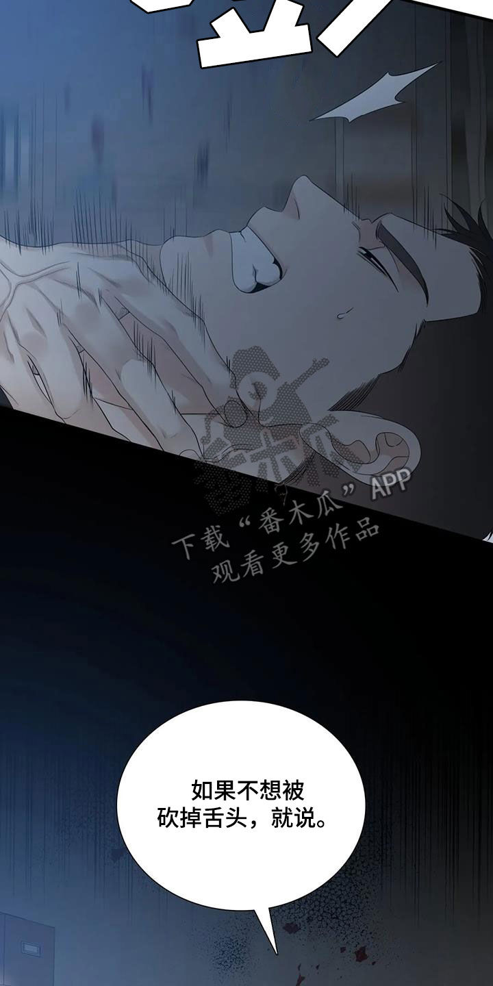 第85章：【第二季】可笑20