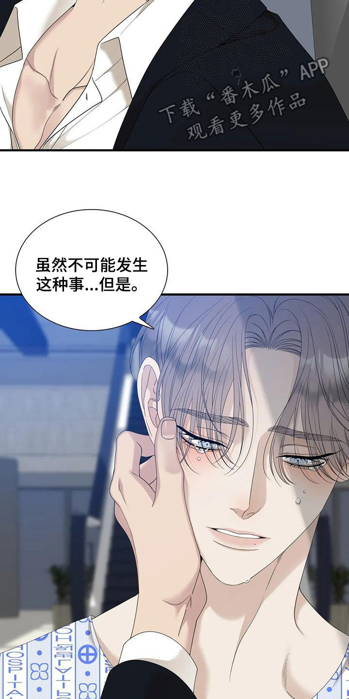 第65章：【第二季】担心13