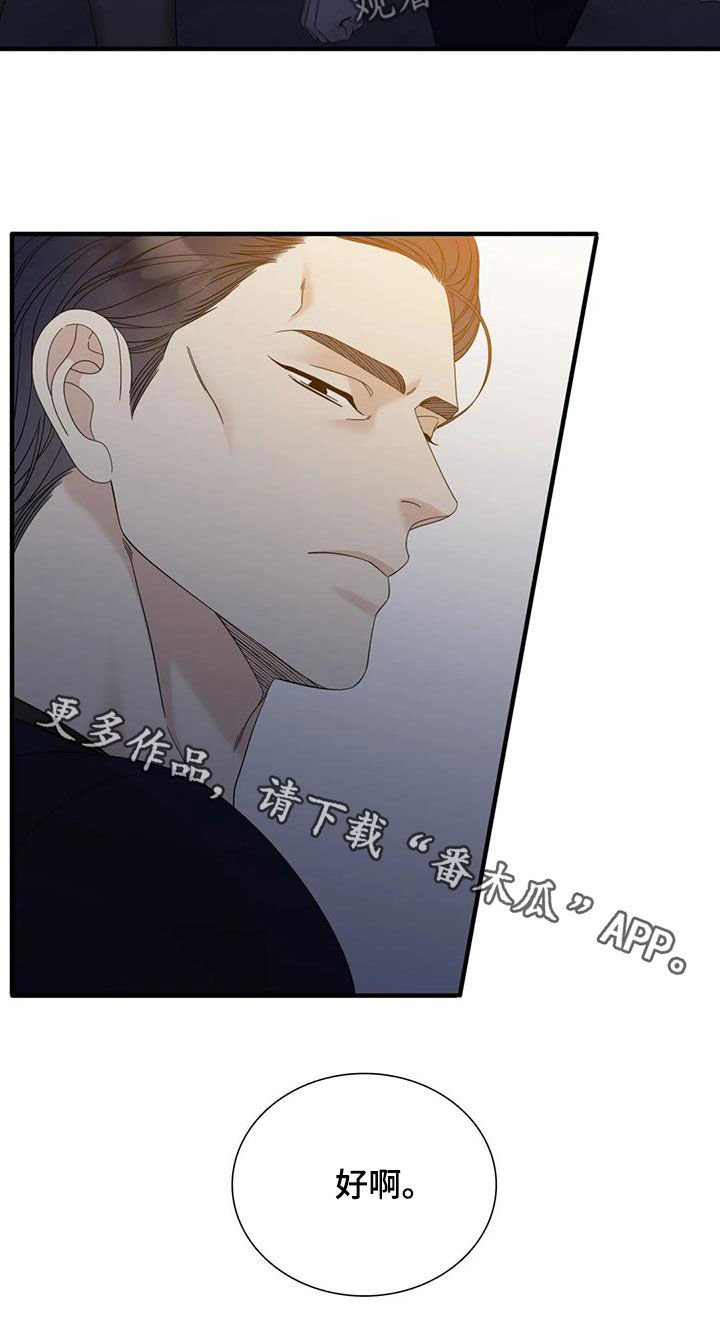 第100章：【第二季】了无音讯24