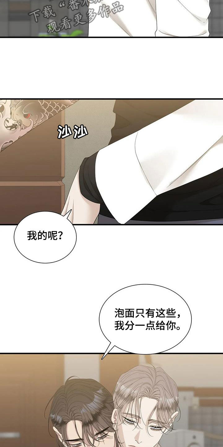 第79章：【第二季】不可以12