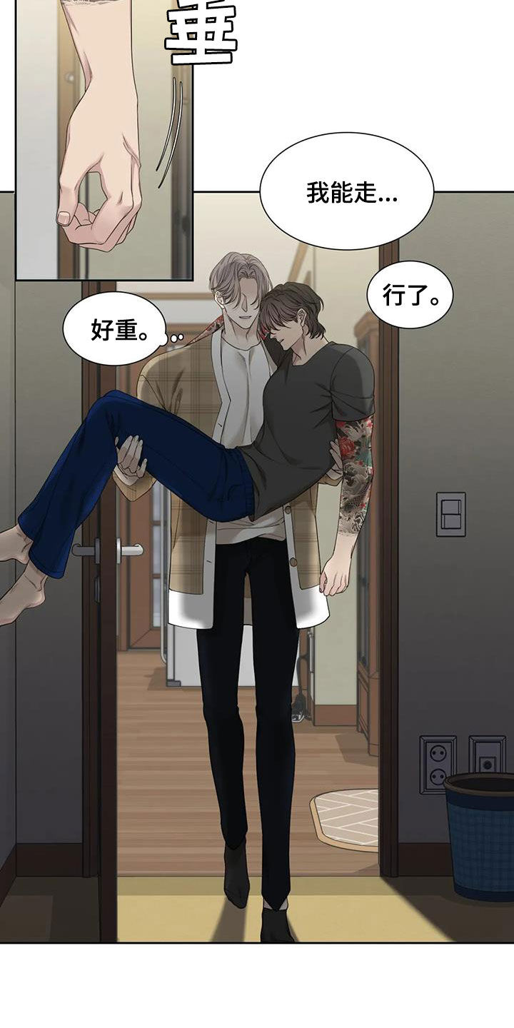 第31章：别再说了12