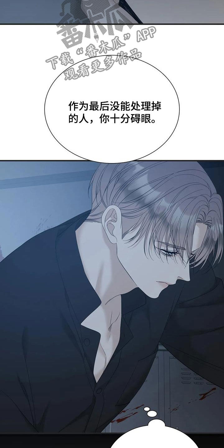 第85章：【第二季】可笑23