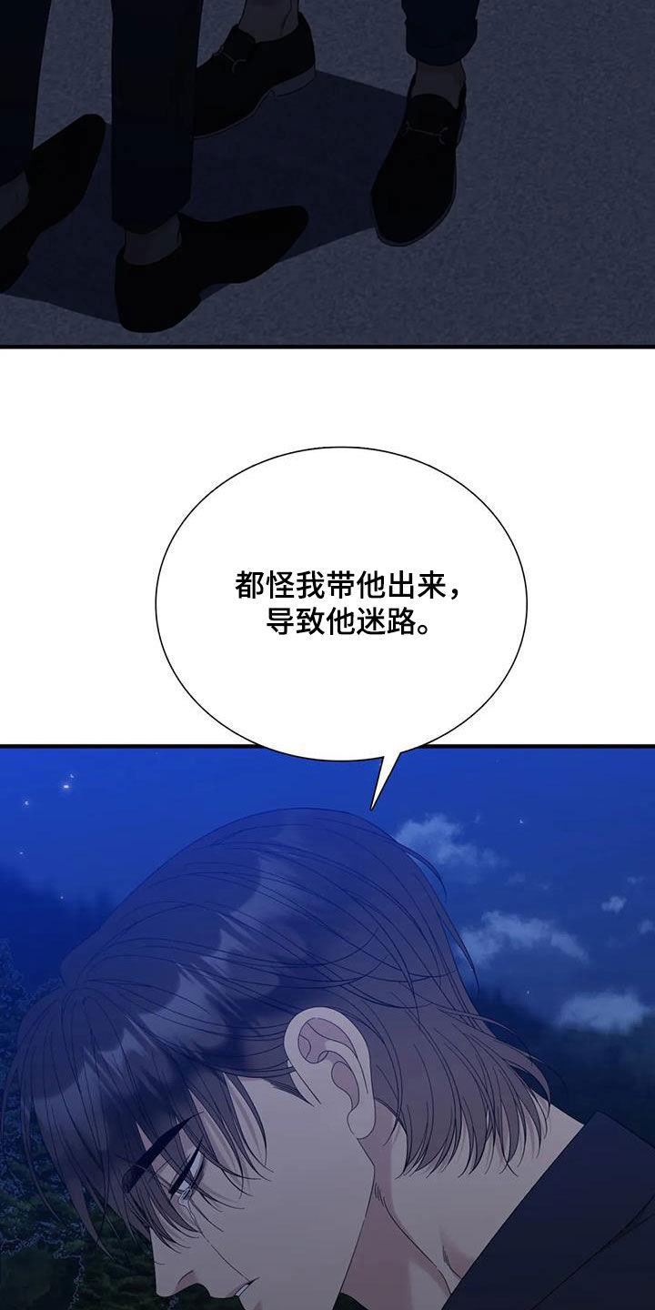 第91章：【第二季】突然消失18