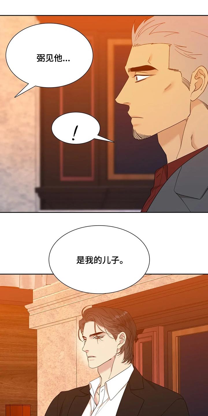 第15章：选错时机8