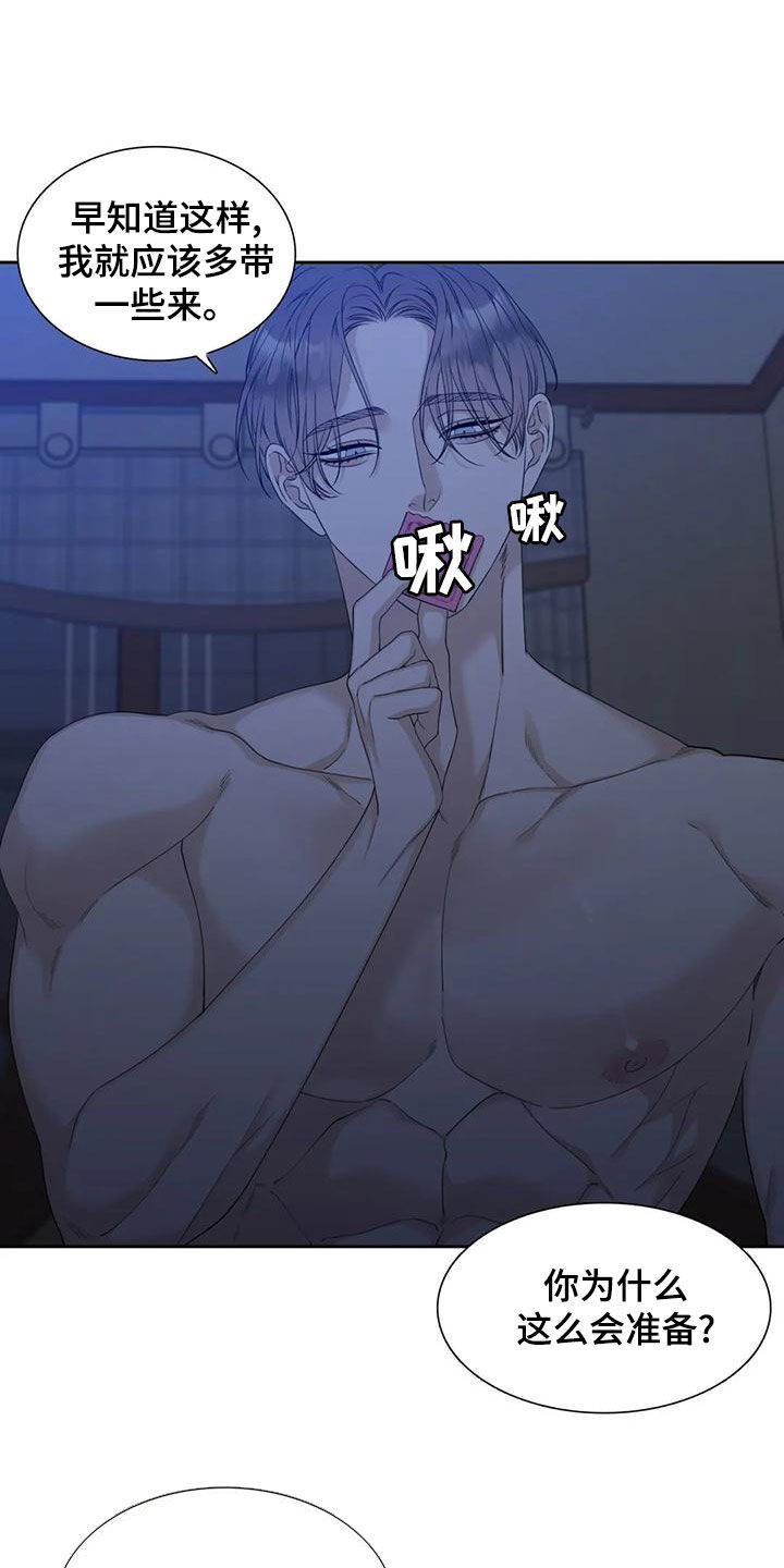 第33章：好期待9